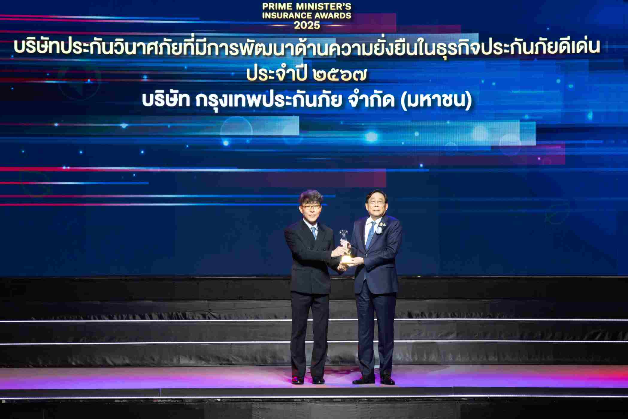 กรุงเทพประกันภัย คว้า 2 รางวัลสุดยอดบริษัทประกันภัยดีเด่น  คปภ.